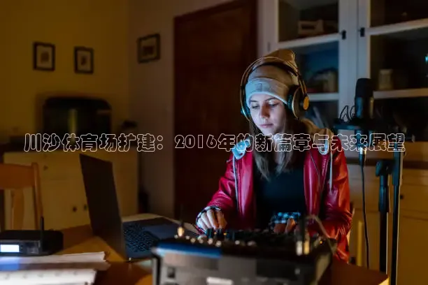 乐球直播app